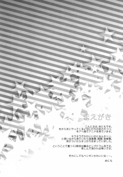 Page 4 of Mawaru Mawaru Penguinloop