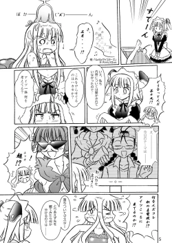 Page 4 of クッキンアイドルさっちゃん爆誕!?