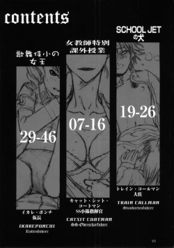 Page 4 of Teikoku Onanies