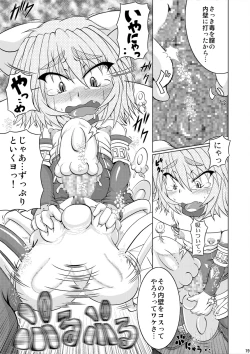 Page 18 of Syadansyoujo Astral vs Salamander