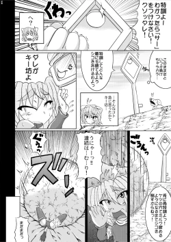 Page 7 of Syadansyoujo Astral vs Salamander