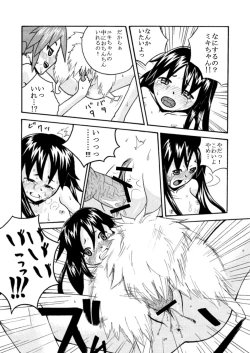 Page 10 of CURIOSITY