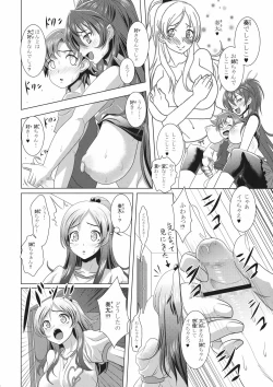 Page 12 of Suite Oppai