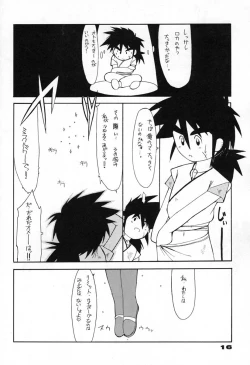 Page 17 of Your Loss!!