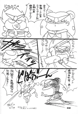 Page 3 of Your Loss!!