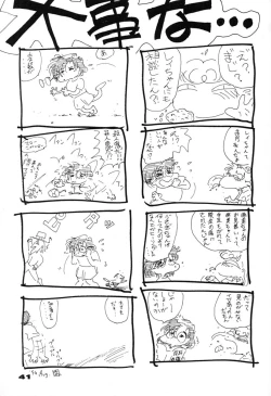 Page 42 of Your Loss!!