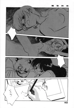 Page 43 of Your Loss!!