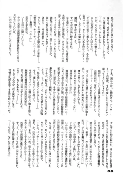 Page 59 of Your Loss!!