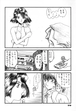 Page 71 of Your Loss!!