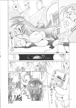 Page 23 of Urawa Special 2