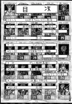 Page 12 of Shinku no Shounen Densetsu