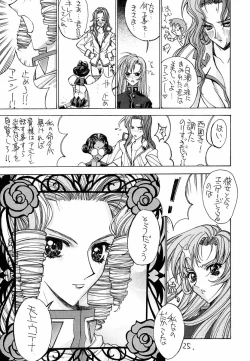 Page 24 of Shinku no Shounen Densetsu