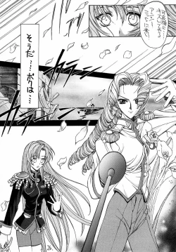 Page 25 of Shinku no Shounen Densetsu