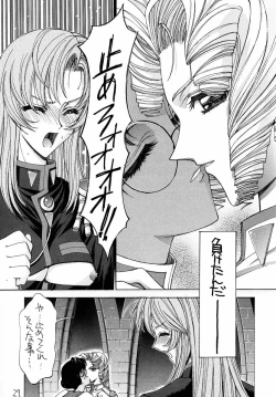 Page 28 of Shinku no Shounen Densetsu