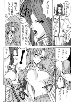 Page 65 of Shinku no Shounen Densetsu