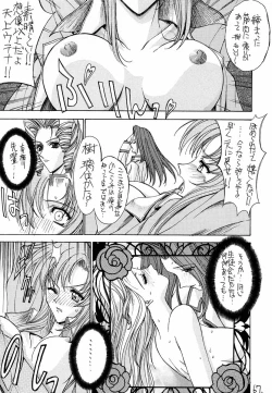 Page 66 of Shinku no Shounen Densetsu