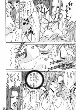 Page 67 of Shinku no Shounen Densetsu