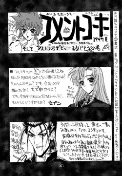 Page 79 of Shinku no Shounen Densetsu