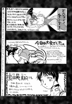 Page 80 of Shinku no Shounen Densetsu