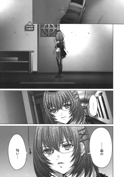 Page 103 of Holy Knight 1