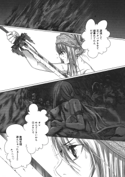 Page 108 of Holy Knight 1