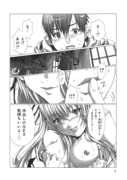 Page 10 of Holy Knight 1