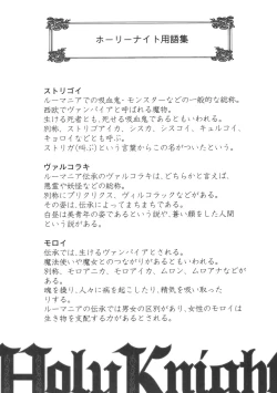 Page 114 of Holy Knight 1