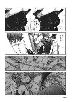 Page 124 of Holy Knight 1