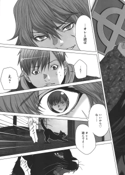 Page 131 of Holy Knight 1