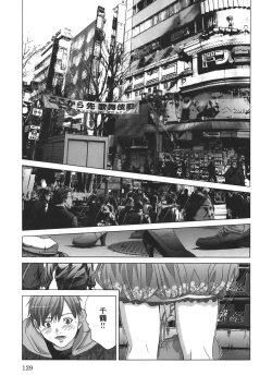 Page 133 of Holy Knight 1