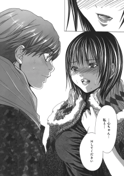 Page 137 of Holy Knight 1