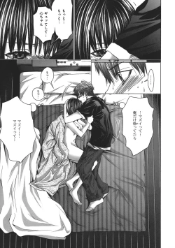 Page 153 of Holy Knight 1