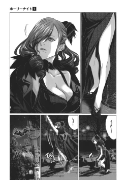 Page 157 of Holy Knight 1