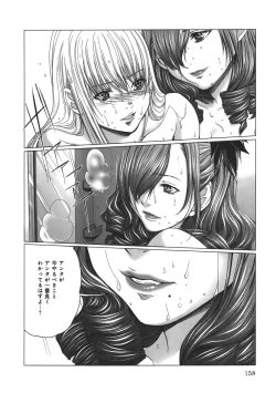 Page 162 of Holy Knight 1