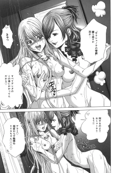 Page 163 of Holy Knight 1