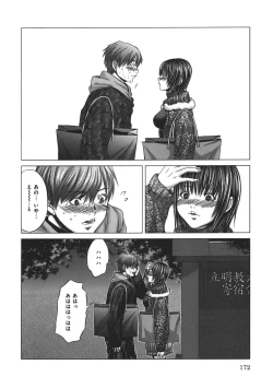 Page 176 of Holy Knight 1