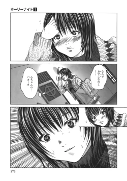 Page 177 of Holy Knight 1