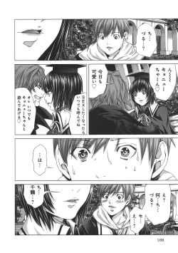 Page 192 of Holy Knight 1