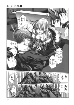 Page 21 of Holy Knight 1