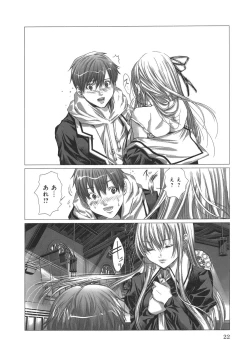 Page 26 of Holy Knight 1