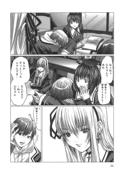 Page 38 of Holy Knight 1