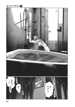 Page 43 of Holy Knight 1