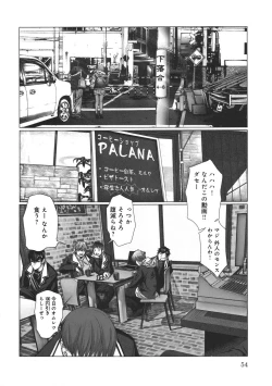 Page 58 of Holy Knight 1