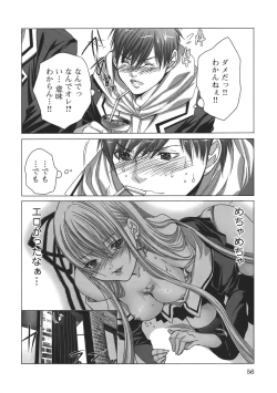 Page 60 of Holy Knight 1