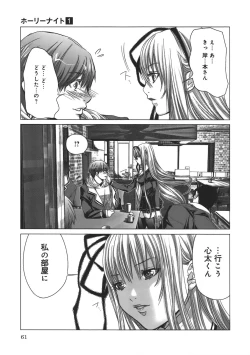 Page 65 of Holy Knight 1