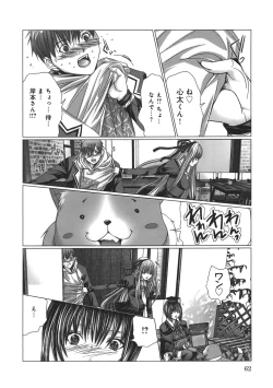 Page 66 of Holy Knight 1