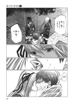 Page 67 of Holy Knight 1