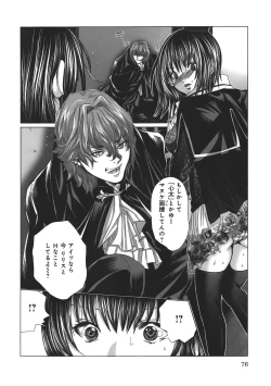 Page 80 of Holy Knight 1