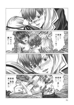 Page 88 of Holy Knight 1