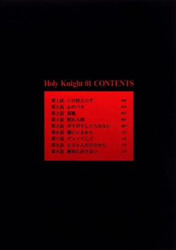 Page 8 of Holy Knight 1